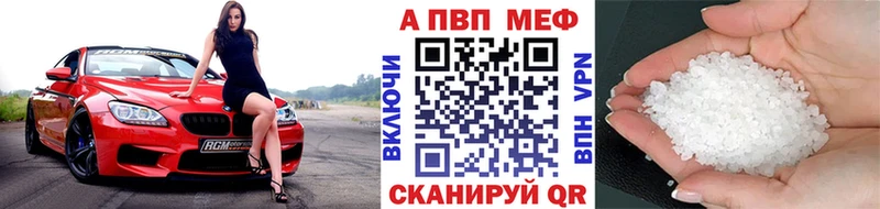 дарнет шоп  Кропоткин  APVP Crystall 