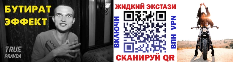 Бутират оксана  Кропоткин 