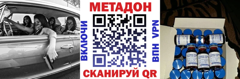 МЕТАДОН VHQ  где купить наркоту  кракен tor  Кропоткин 